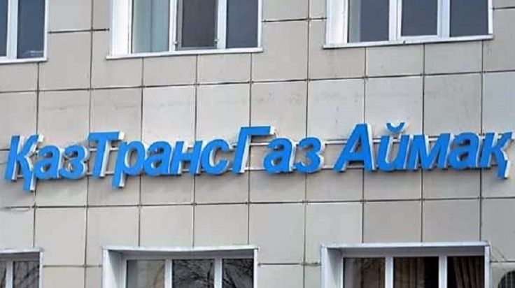 В Атырау АО «ҚазТрансГаз Аймақ» оштрафовали за повышенный тариф на газ