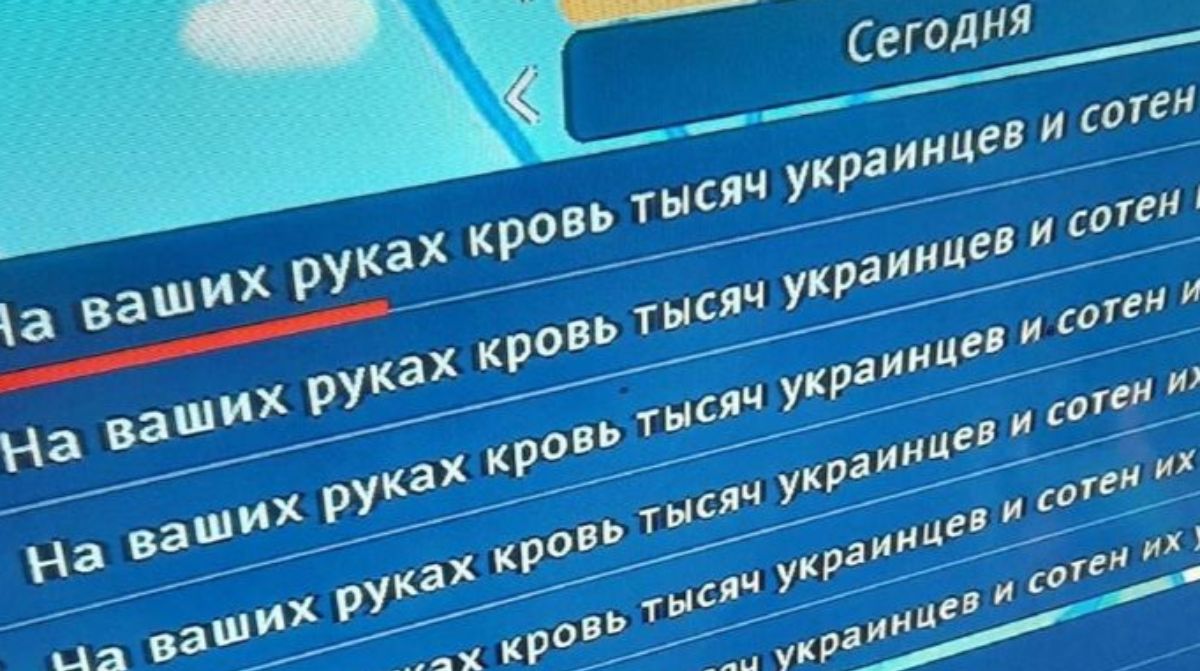 На ваших руках кровь украинцев: в России произошла мощнейшая кибератака