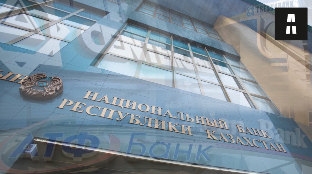 Почему Казахстану не стоит поддерживать банки второго уровня