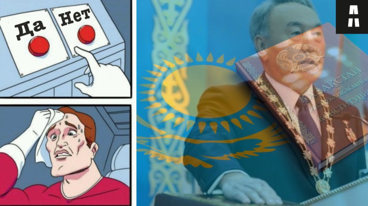 Поправки в Конституцию Казахстана: что об изменениях говорят британские юристы