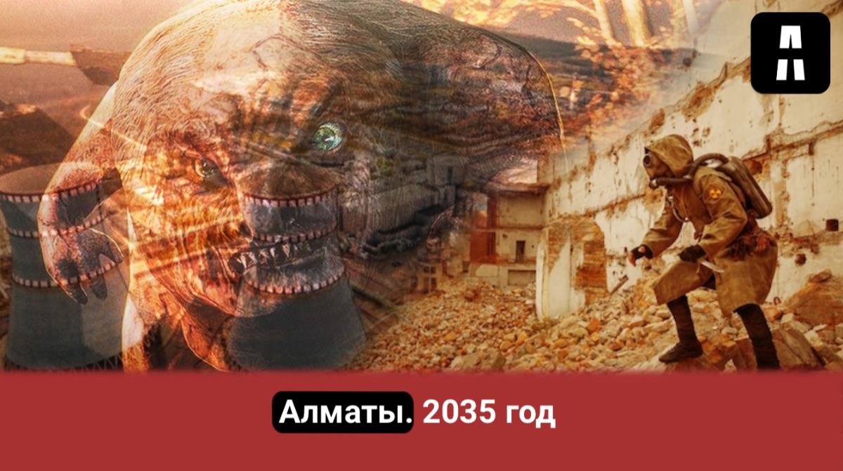 АЭС в Казахстане достроят к 2035 году: дешевая энергия или экологическая катастрофа