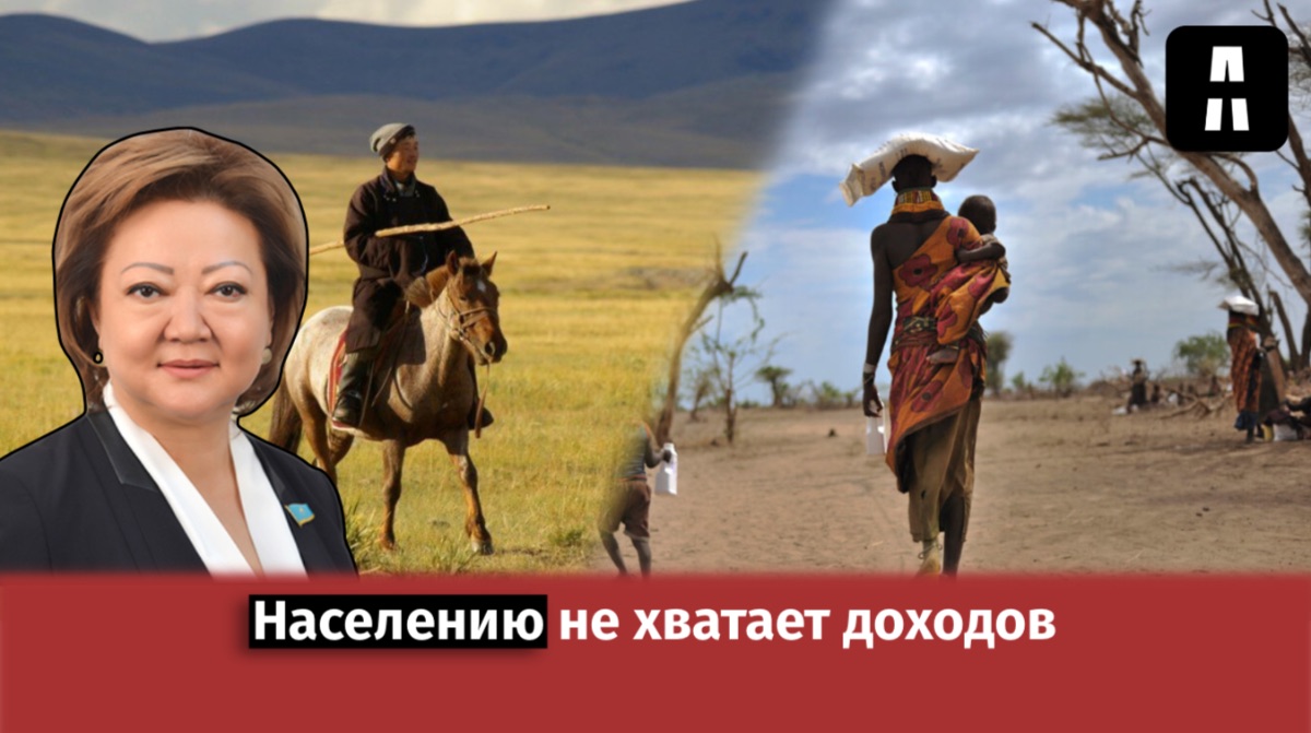Казахстанцы настолько же бедные, как и жители Африки