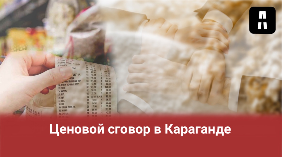 Продавцы муки в Карагандинской области одновременно подняли цены