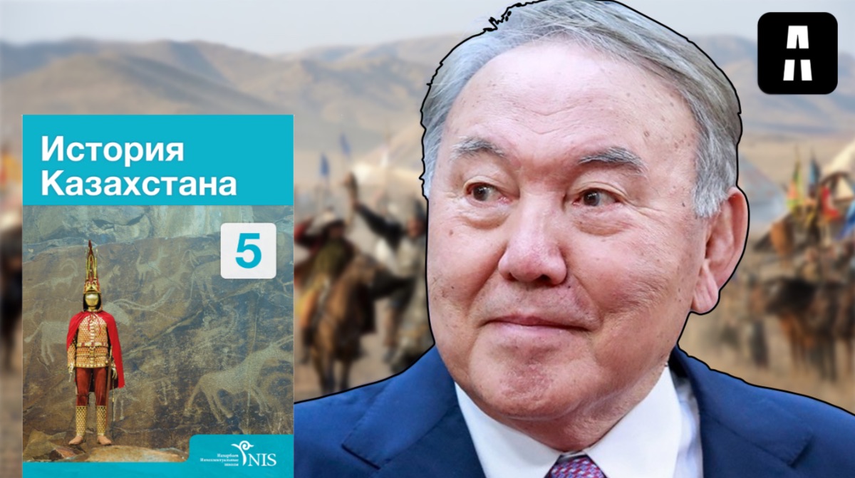 Назарбаева беспокоит, войдет ли он в историю "достойным образом" - Ертысбаев