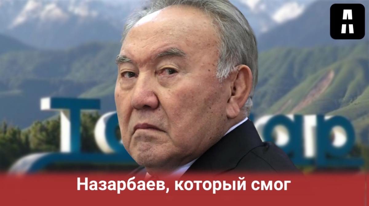 Назарбаев так и не стал акимом Талгара