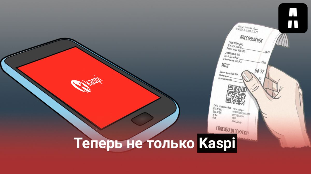 Казахстанцы смогут переводить деньги по номеру телефона клиентам других банков