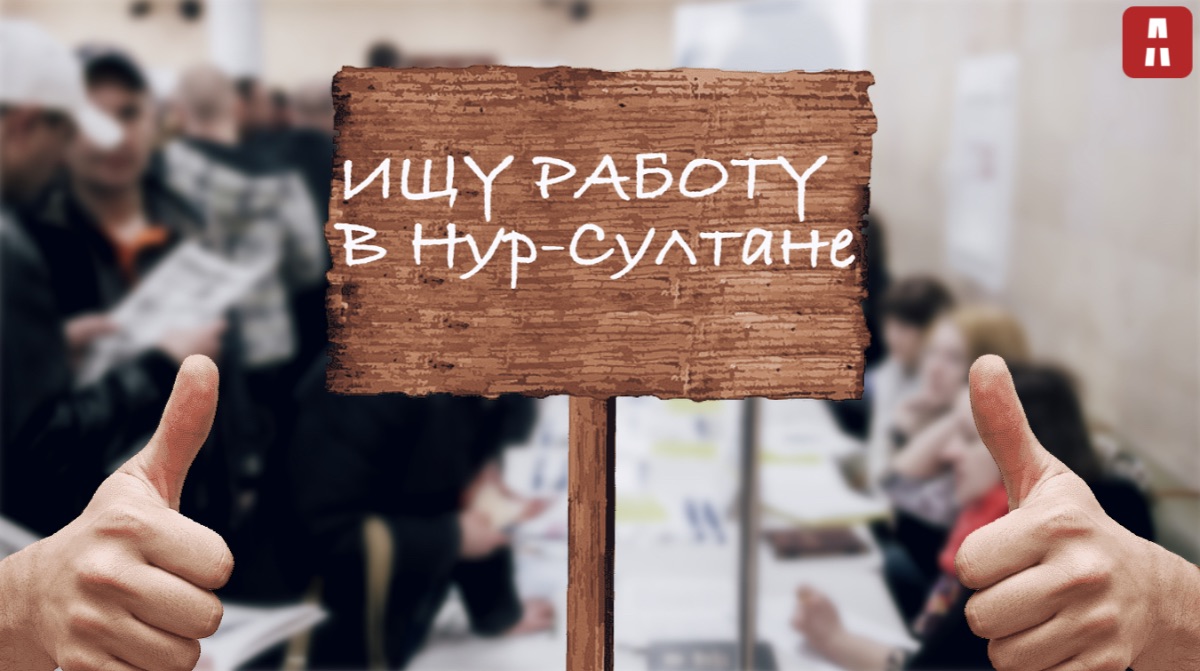 В Нур-Султане шесть тысяч молодых людей нигде не учатся и не работают