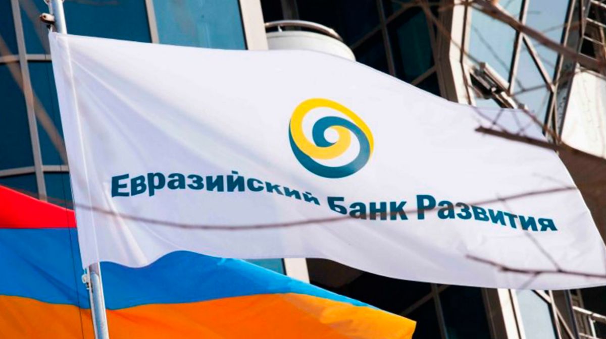 Евразийский Банк Развития может перейти под контроль Казахстана