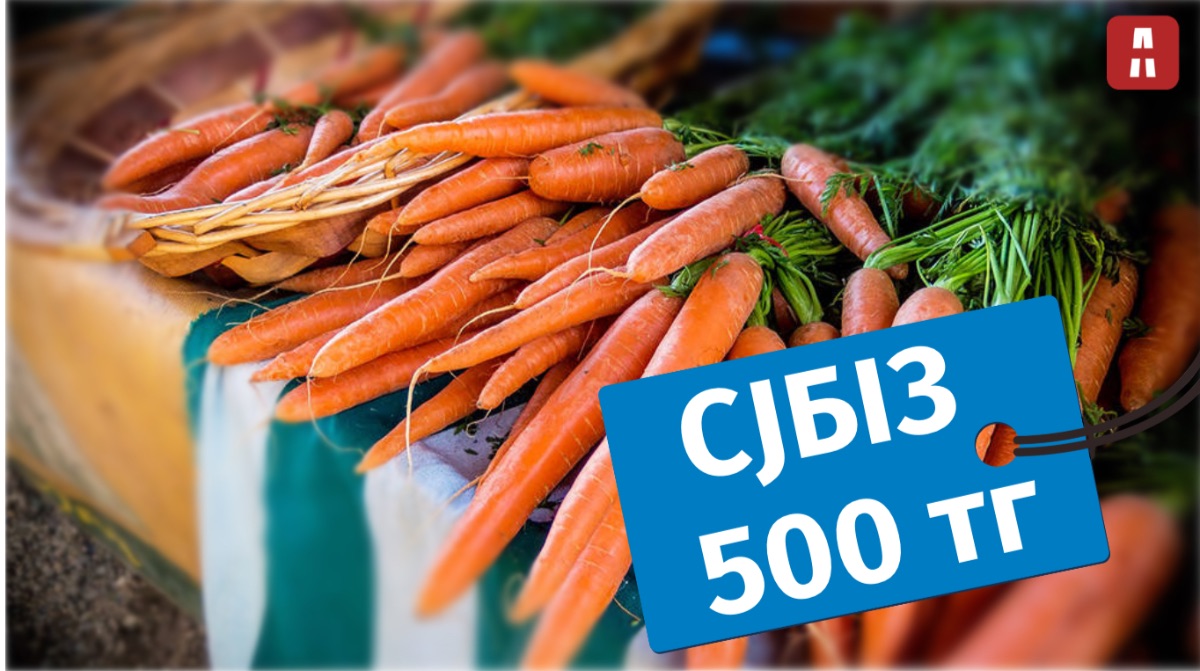 Как казахстанцы обратили внимание на "неправильную морковь" в супермаркете
