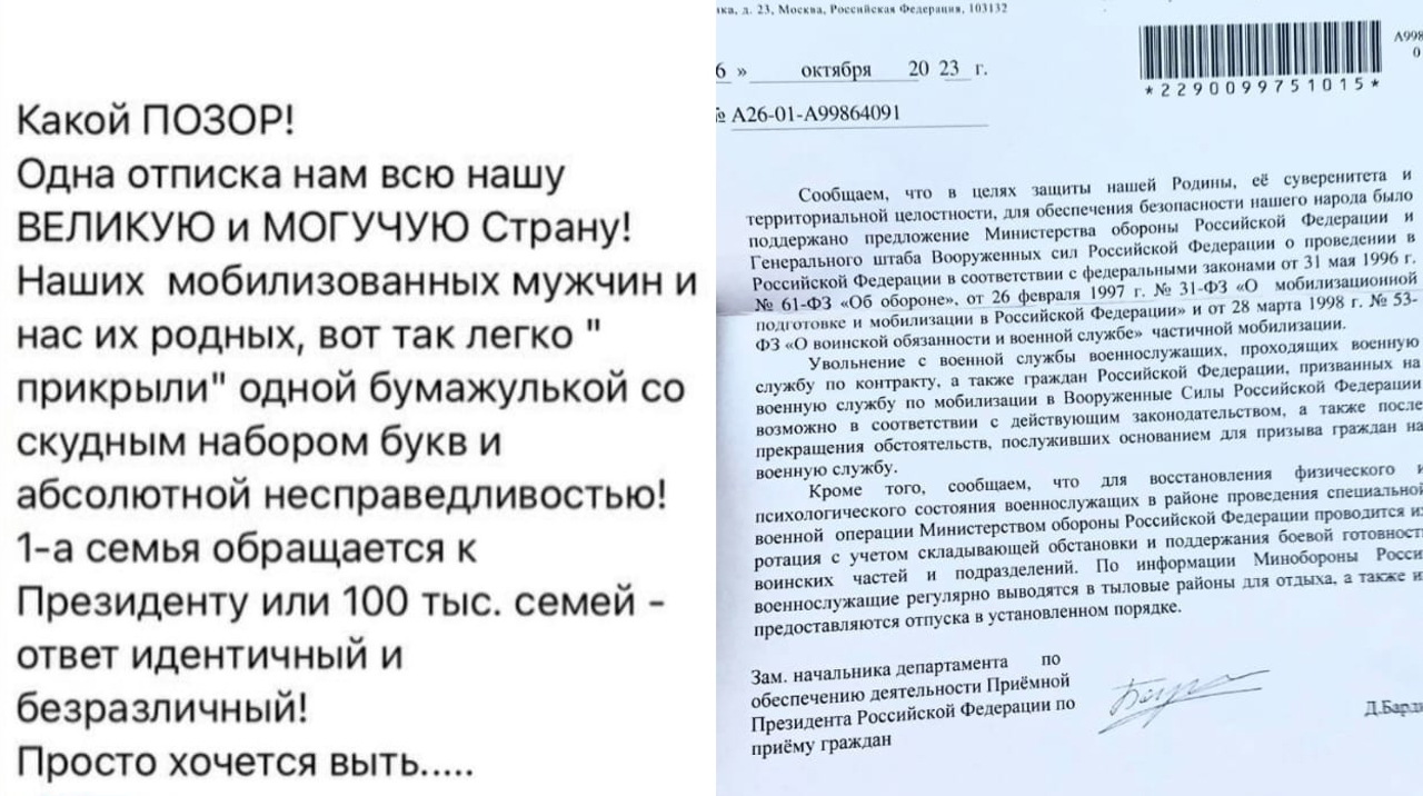 Администрация президента ответила на коллективное письмо 100 тысяч жен  мобилизованных