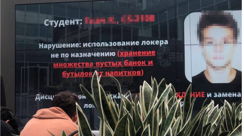 Казнет в ярости: в вузе Астаны сделали доску позора с учениками и их проступками