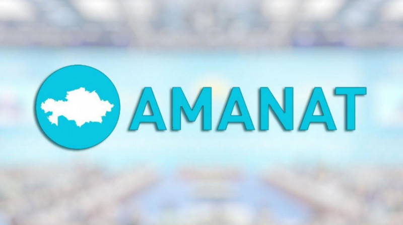 Партия Amanat не будет выдвигать своего кандидата на президентские выборы