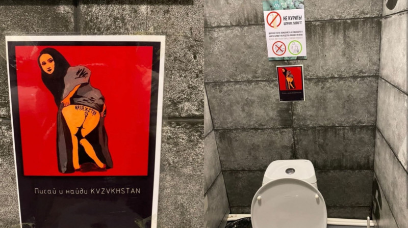 Оскорбительный для казахстанцев постер вывесили в туалете бара Кокшетау