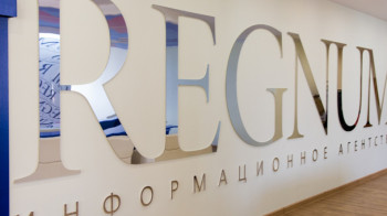 Провластное информационное агентство Regnum приостановило работу