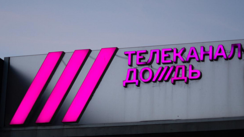 "Помощь армии России" и увольнение сотрудников: что происходит с телеканалом "Дождь"