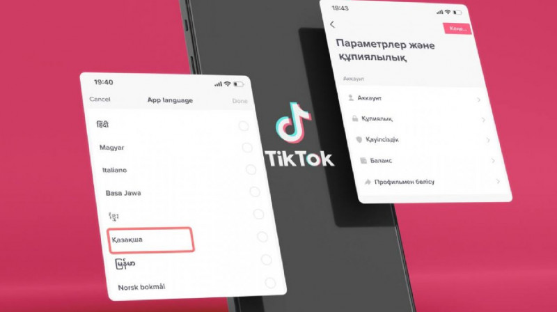 TikTok теперь доступен на казахском языке