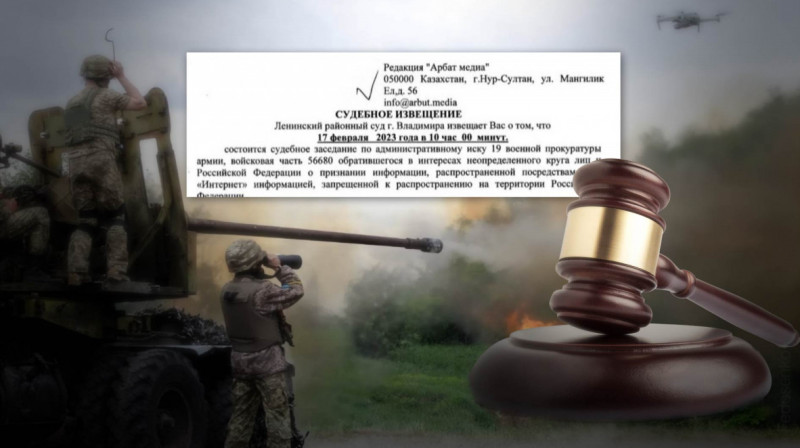 Arbat.media вызвали в российский суд из-за материала о войне в Украине