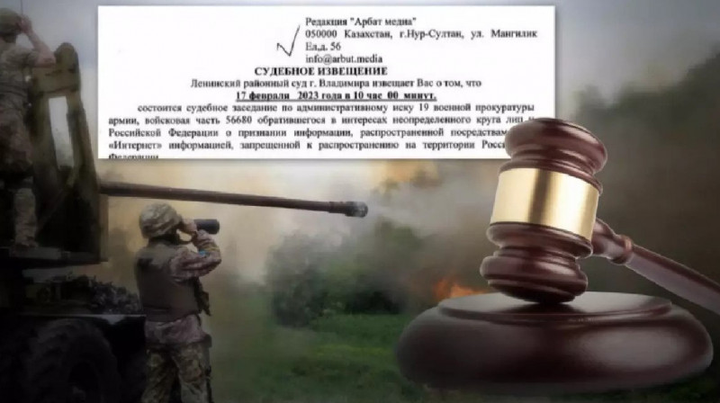 МИД РК отреагировал на вызов Arbat.media в российский суд