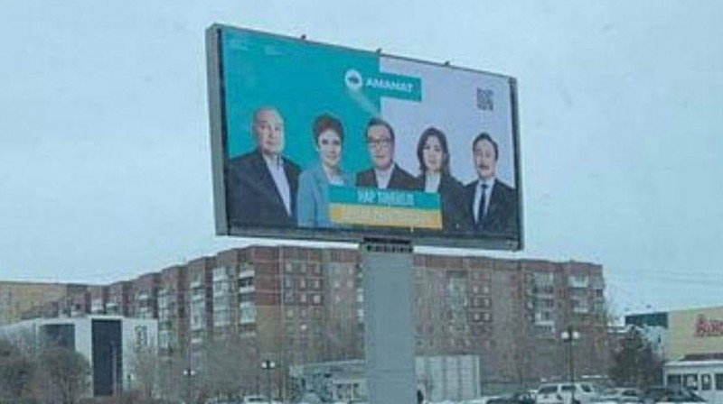 Қарағандыда "AMANAT" партиясының үгіт-насихат баннері уақытынан бір күн ерте ілінді