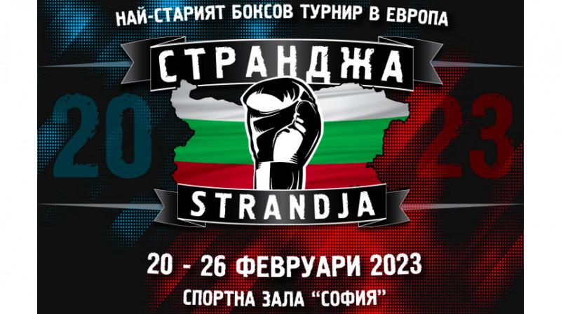 "Странджа" турнирінің алғашқы айналымында қазақстандық төрт боксшы жеңіске жетті