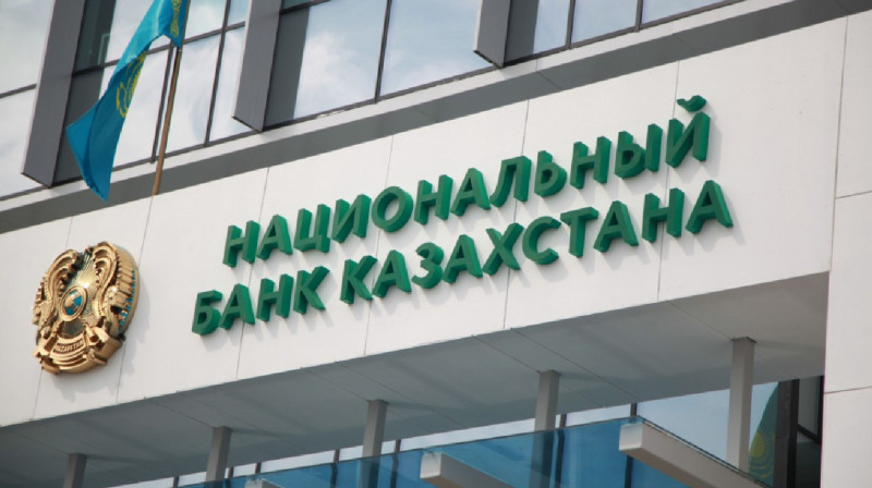 Нацбанк Казахстана объявил решение по базовой ставке