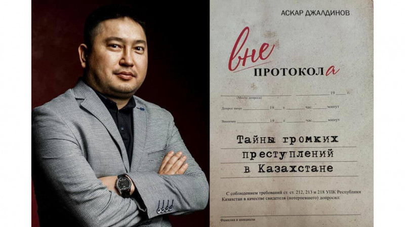 «5:32» сериалын түсіргенде авторлық құқық бойынша өткен сотта жеңілді