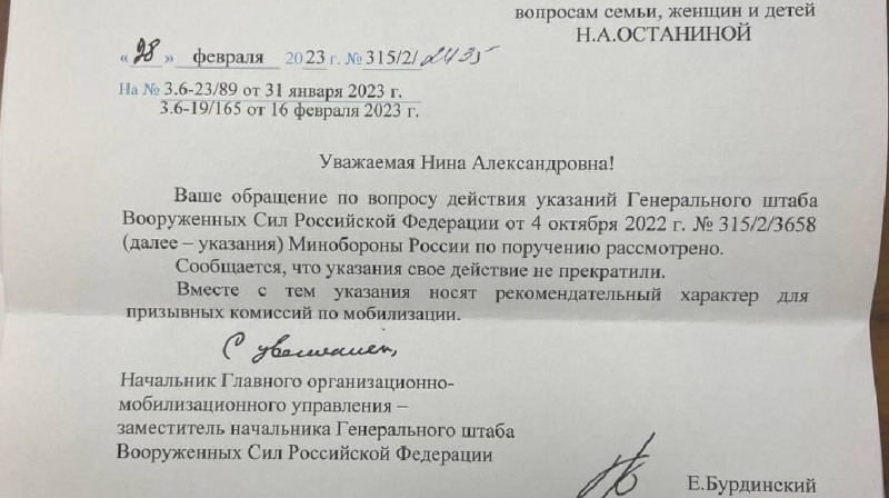 Обязательной отсрочки от мобилизации для многодетных нет – Генштаб РФ