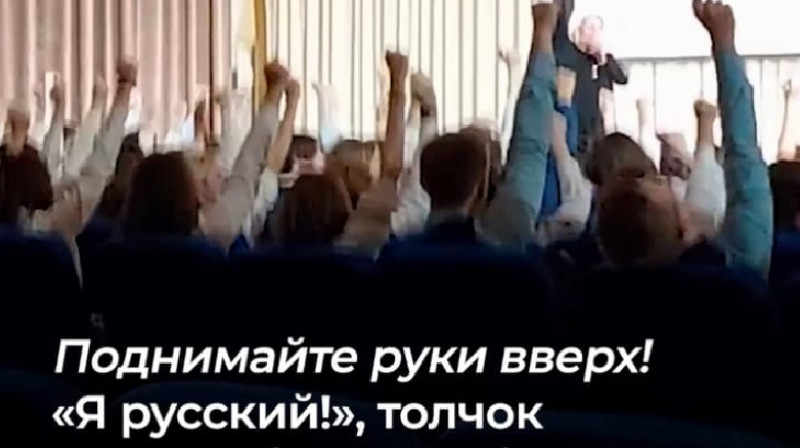 В Казани учителя заставляли школьников петь  "Я русский" и вскидывать руки вверх