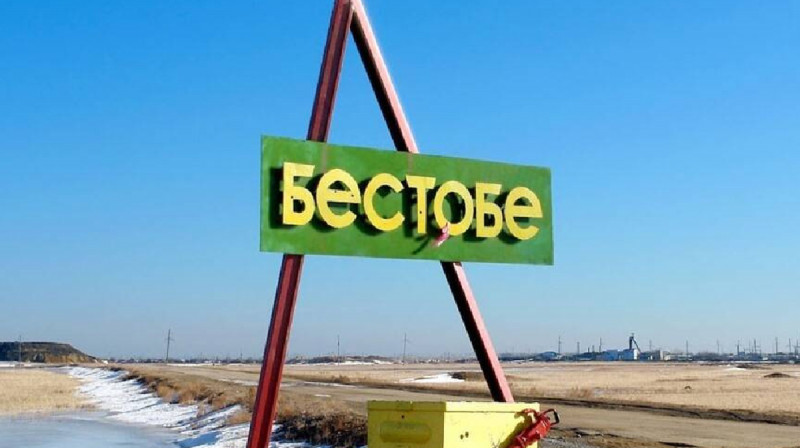 Более тысячи сотрудников рудника Бестобе получили уведомления об увольнении