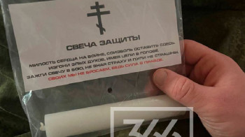 "Пули не страшны" - мобилизованным стали присылать православные «свечи защиты»