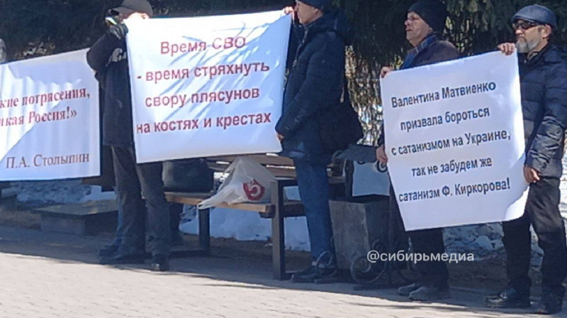 Киркорова и Сергея Шнурова обвинили в "сатанизме" - в Новосибирске прошел "православный" митинг