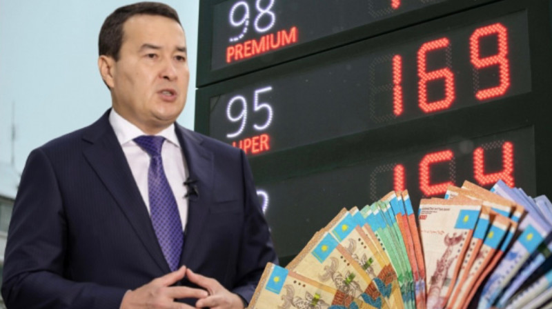 «Иного пути нет»: Смаилов прокомментировал рост цен на бензин и дизтопливо