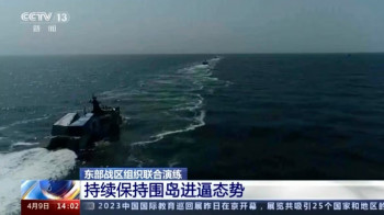 10 кораблей ВМС Китая подошли к срединной линии в акватории Тайваньского пролива