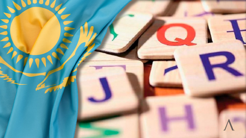 Без права на ошибку: Токаев прокомментировал переход с казахского языка на латиницу