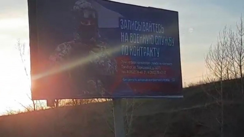 В Оренбурге просят проверить рекламу службы по контракту на дискредитацию армии