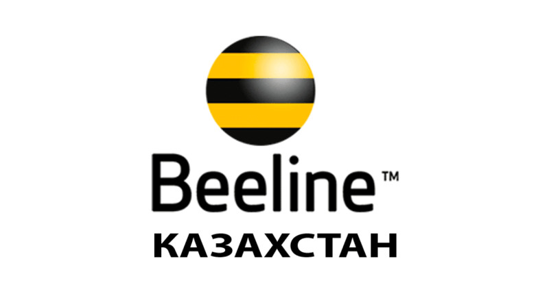 "Билайн" продал бизнес в Казахстане за 301 млрд тенге