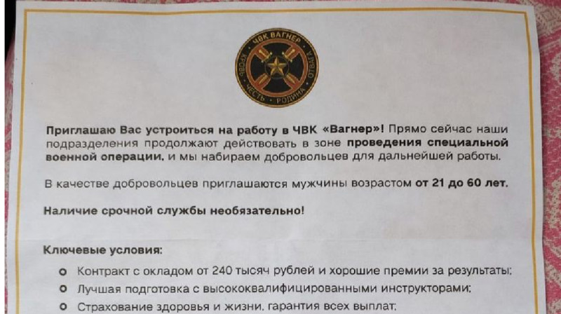 87-летняя пенсионерка из Томска получила повестку с предложением вступить в отряд ЧВК "Вагнер"