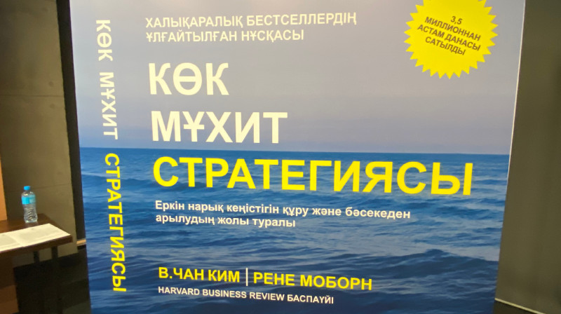 В Алматы презентовали мировой бестселлер на казахском языке
