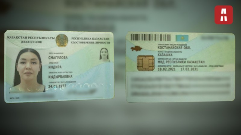 "Сотрудница" МВД РК обманывает казахстанцев на деньги