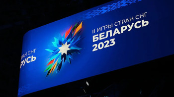 Второй день II Игр стран СНГ в Беларуси: Казахстан занял 9 место