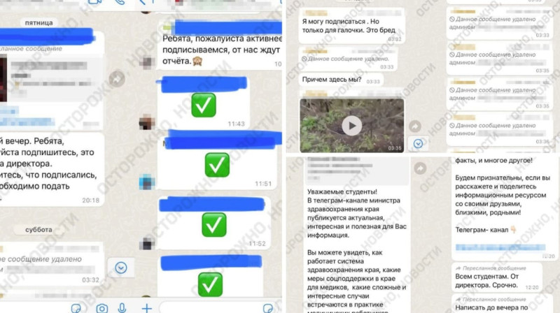 В Краснодаре студентов медколледжа заставляют подписываться на провластные Telegram-каналы