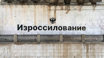Обыски и задержание – под репрессии попал известный российский художник стрит-арта