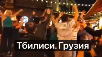 Танцующие под песню «Я русский» в Тбилиси россияне разгневали местных