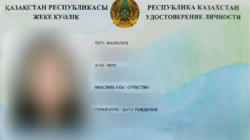 Сдавать бумажные копии удостоверений запретят в Казахстане