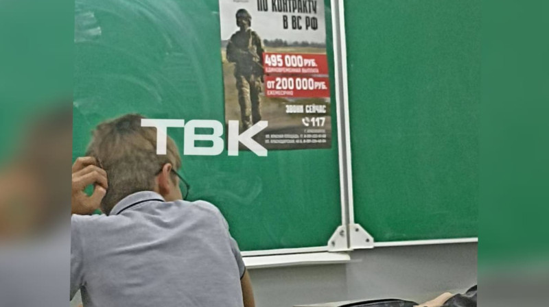 Службу по контракту рекламируют в школах РФ