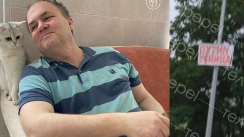 Автор плаката «Путин – убийца» сбежал из России