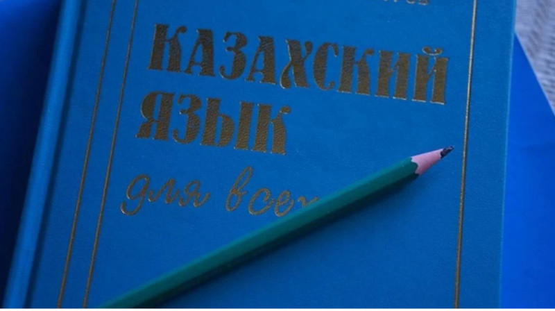 Казахский язык вернули в программу одного из ВУЗов Франции