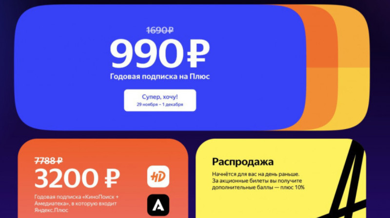 «Яндекс» заплатит штраф за обман своих пользователей