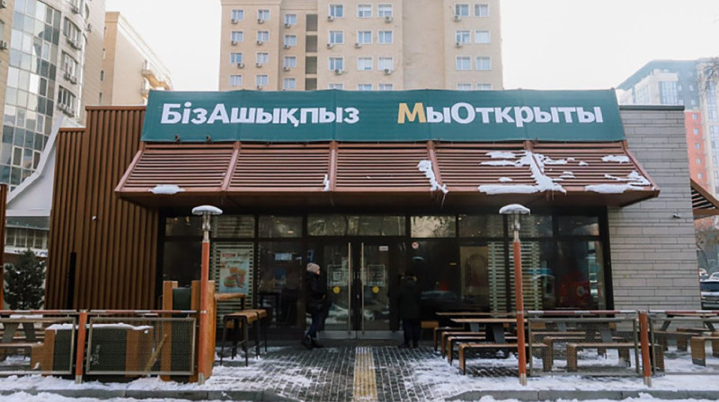 Как будет называться McDonald's в Казахстане