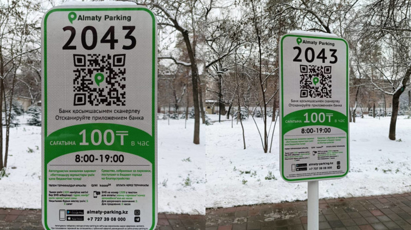 Платные тротуарные парковки заработают в Алматы